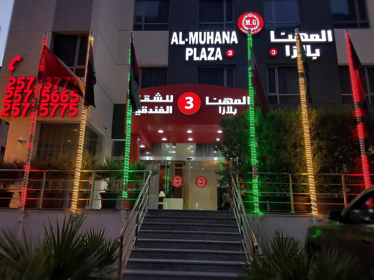 Al Muhanna Plaza Luxury Apartments Kuwait City ภายนอก รูปภาพ